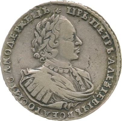 1 рубль 1721 года, К